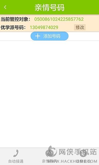 优学派家长管理官网app下载v4.0.9