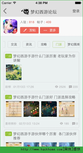 梦幻西游手游超好玩助手ios版appv1.445.0