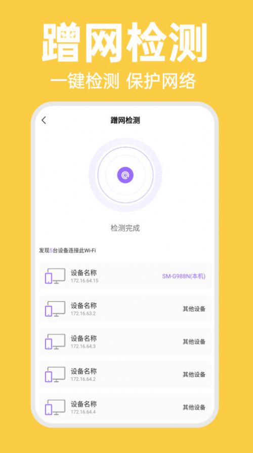 WiFi智连万能钥匙网络助手下载v1.0.1