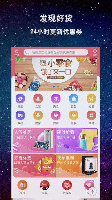 砍价说最新版app软件v1.0