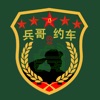 兵哥约车app官方下载v1.0.0