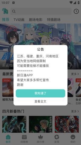 米可动漫官方下载免费版v0.0.1