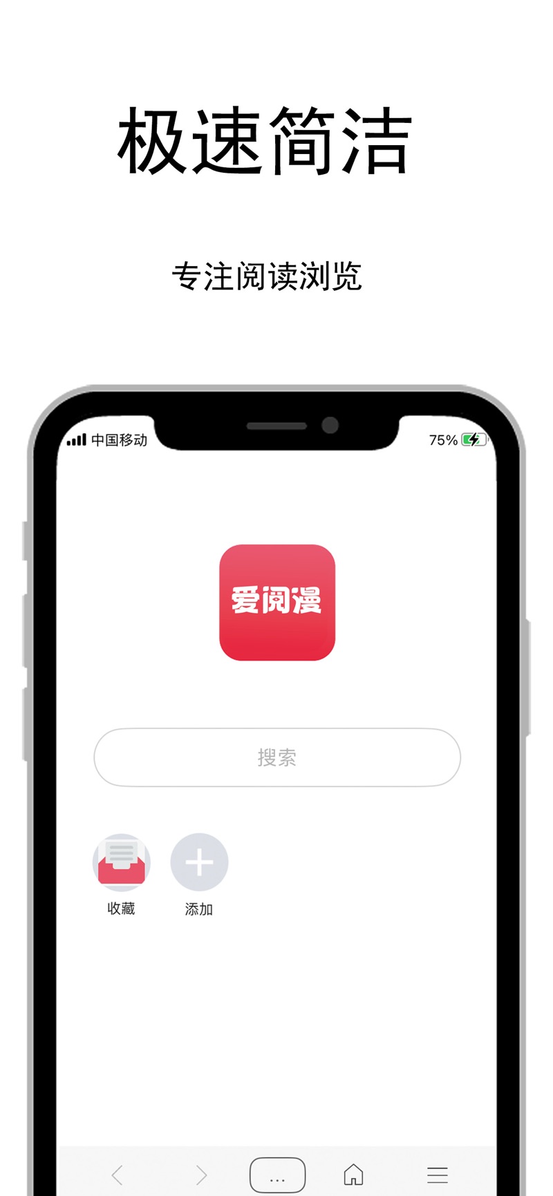 爱阅漫漫画小说app免费下载官方版v1.1.9