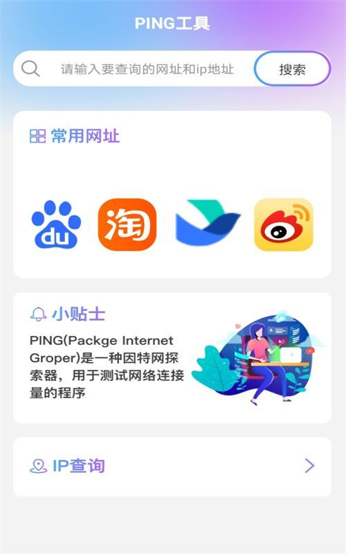 奇妙WiFi软件官方下载v2.0.1