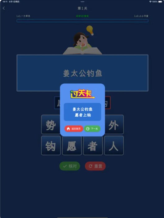 智趣歇后语软件下载免费版V1.0.1