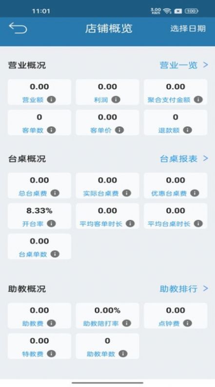 商云宝手机版下载安装v1.0.0