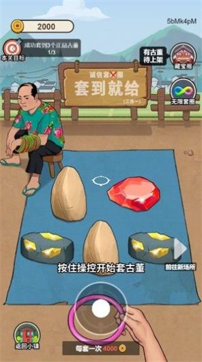 穷人逆袭记免广告内置菜单版v1.0