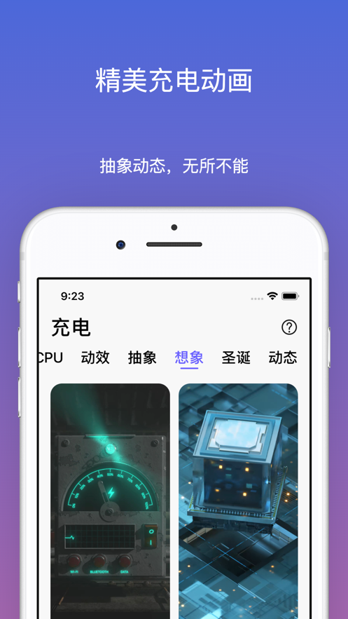 Colorful Screens主题美化软件v1.0