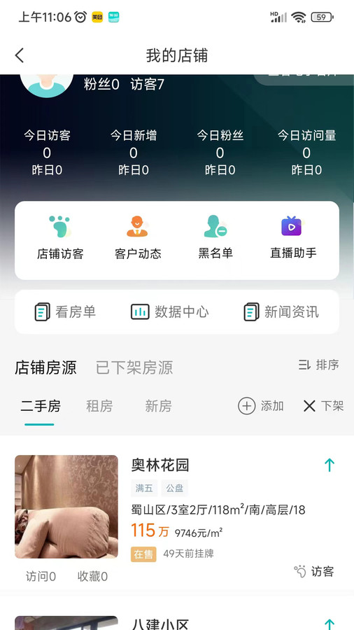 小儒看房手机版客户端下载v1.5.9