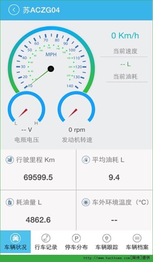 车掌柜手机ios版v3.6