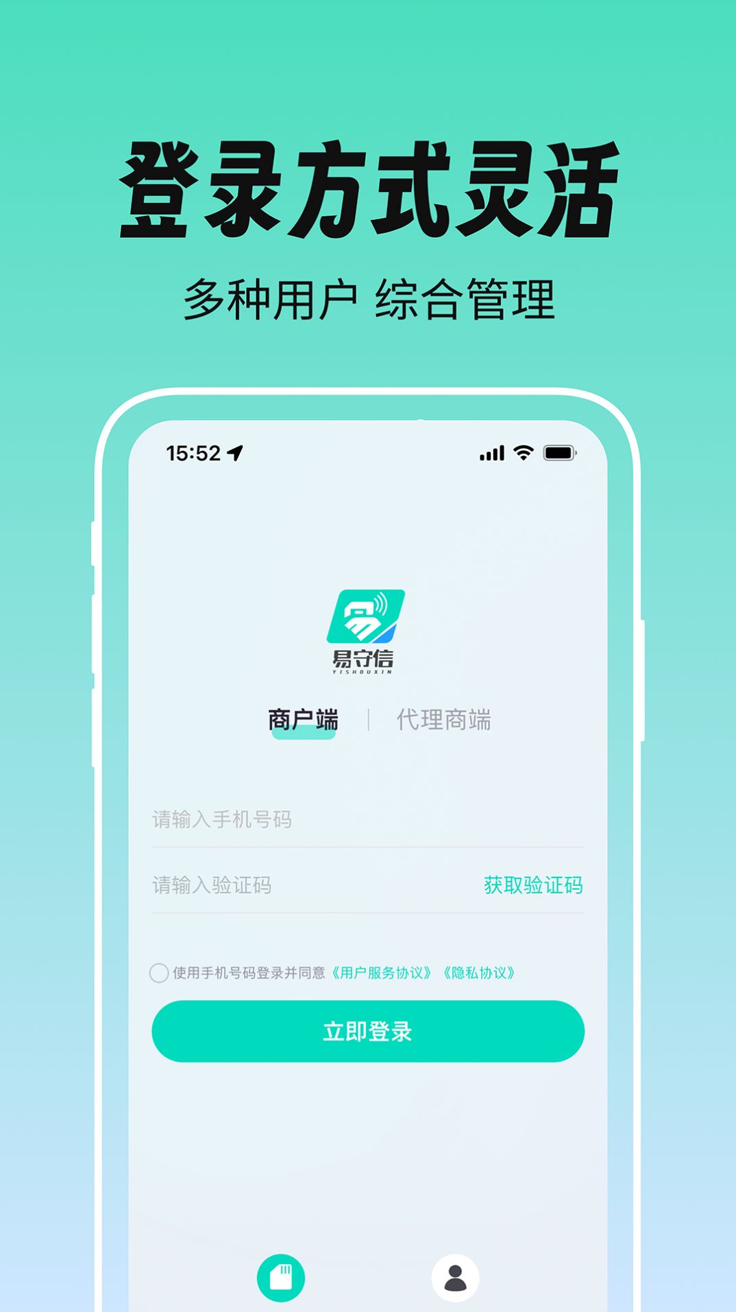 易守信最新客户端下载v1.0.0