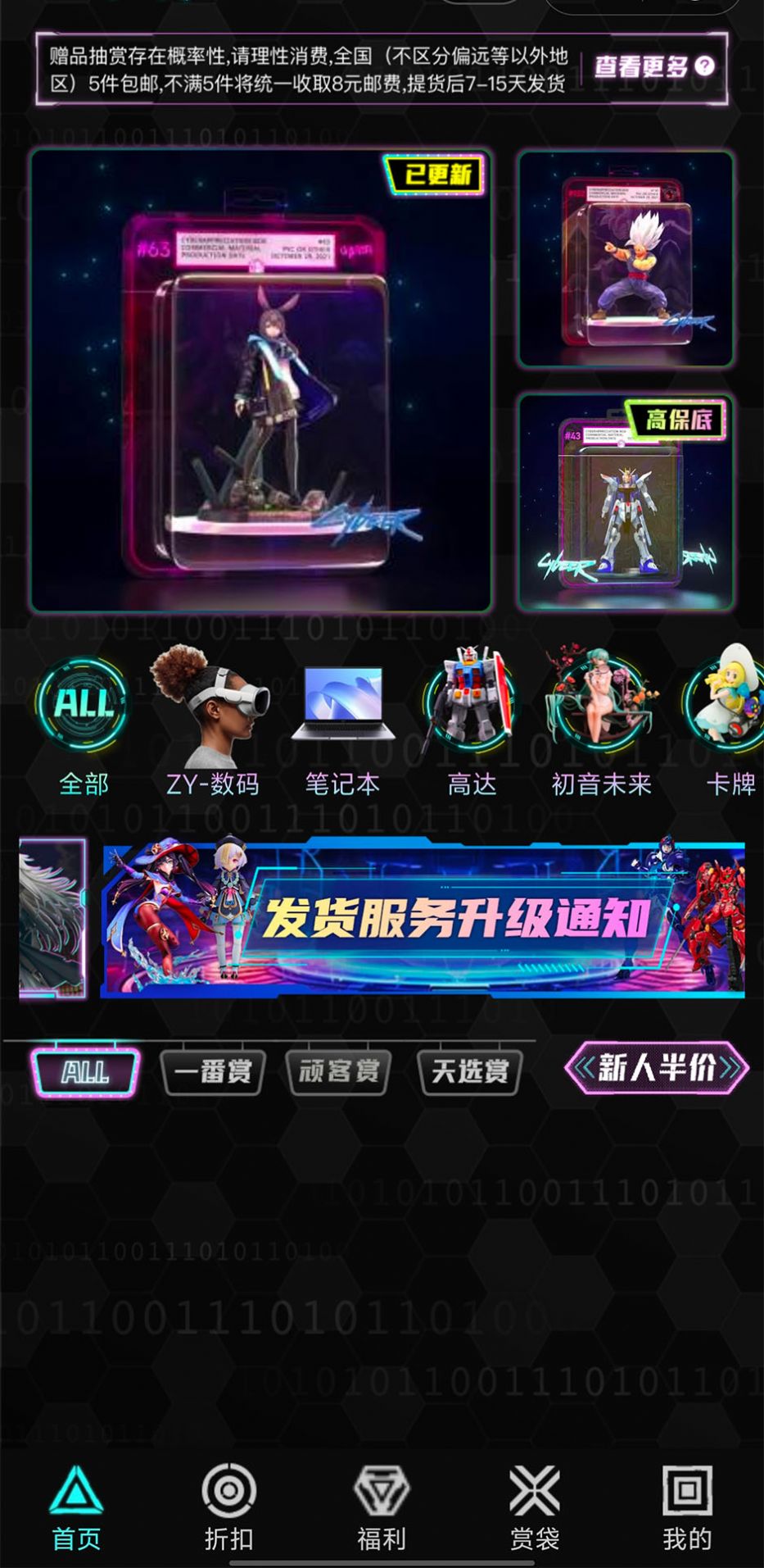 顽客密盒官方手机版下载v1.0.3