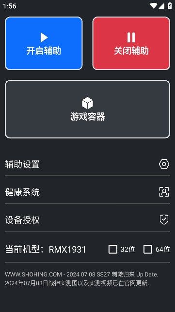 Superesp和平精英软件安卓版app下载v5.0.4