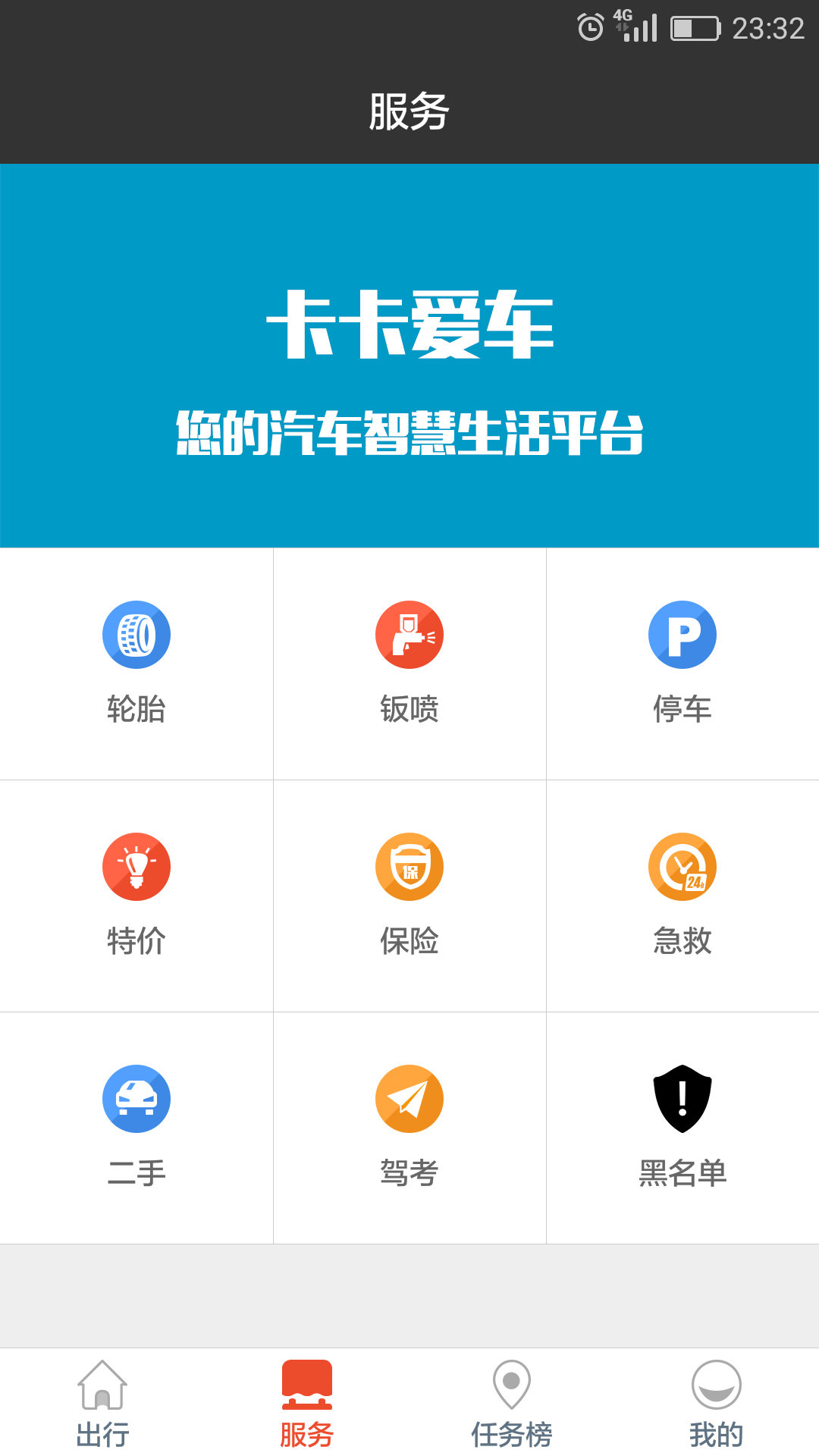 力力出行乘客端app软件下载手机版v3.4.13