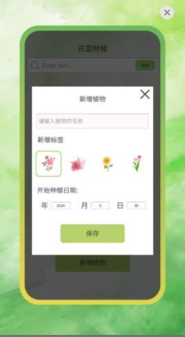 Raise grows together软件下载苹果版v4.0