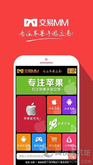 交易MM手游充值官方下载appv2.2.1