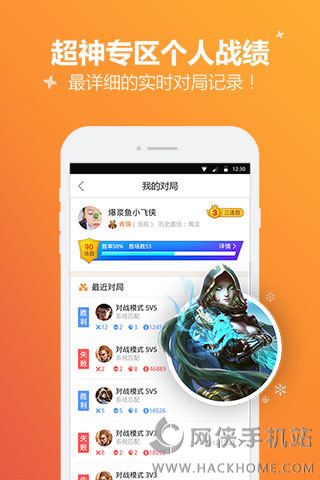 腾讯手游宝下载最新版下载v3.9.2.99