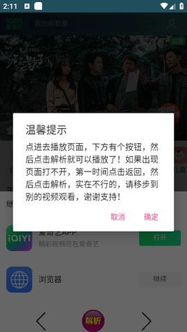 追剧小屋影视tv电视版app免费下载v1.0