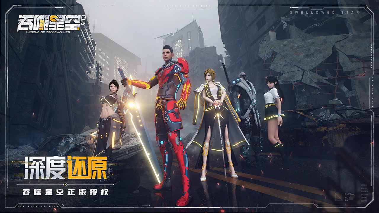 中手游吞噬星空黎明测试服手游v1.0.0.23