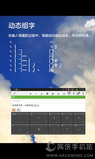 动态输入法软件下载app手机版v1.0