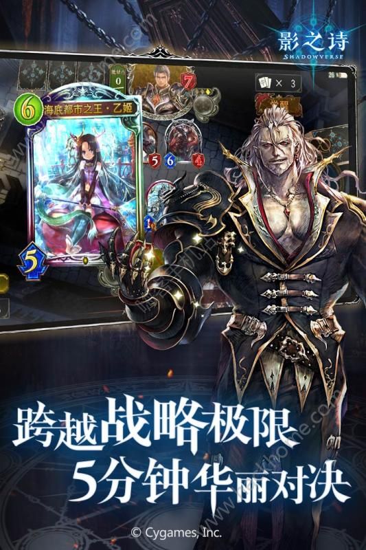 暗影诗章手游官网公测版（影之诗Shadowverse）v4.4.0