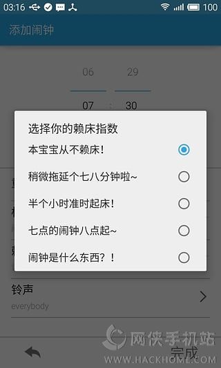 Morning闹钟软件下载手机版appv1.1