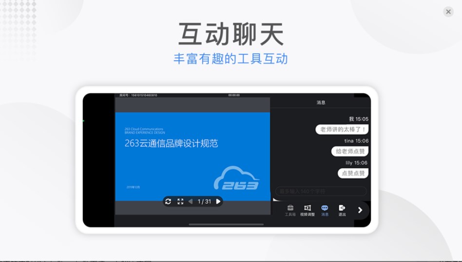 CVclass云课小班安卓版客户端下载v1.0.0