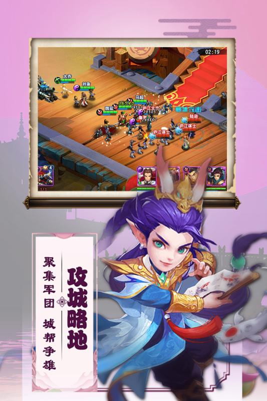 三国兵临天下手游官网正式版v1.0.3