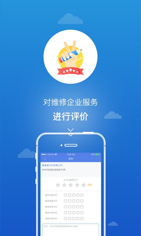 汽车健康档案app手机版客户端下载v1.1.2