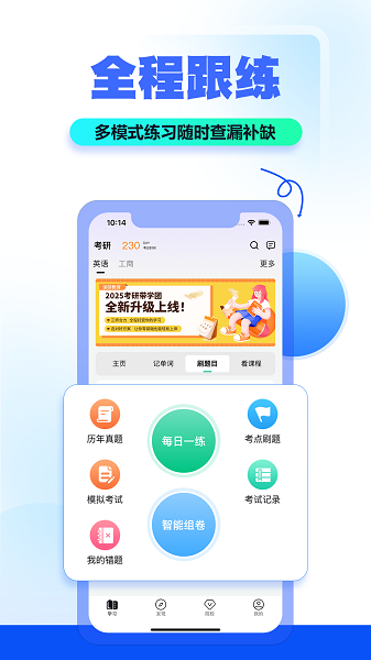 读研小助手软件手机版下载v1.0.0