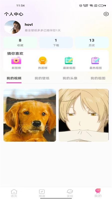 完美主题壁纸app手机版下载v1.0.0