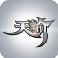 天谕手机app助手v2.5.0