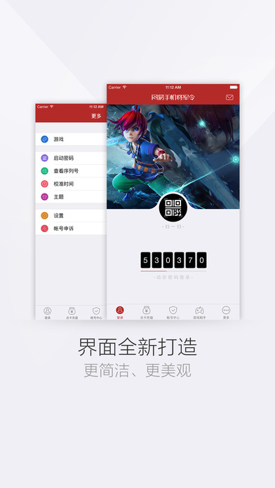 网易将军令官网手机版app下载v5.3.6