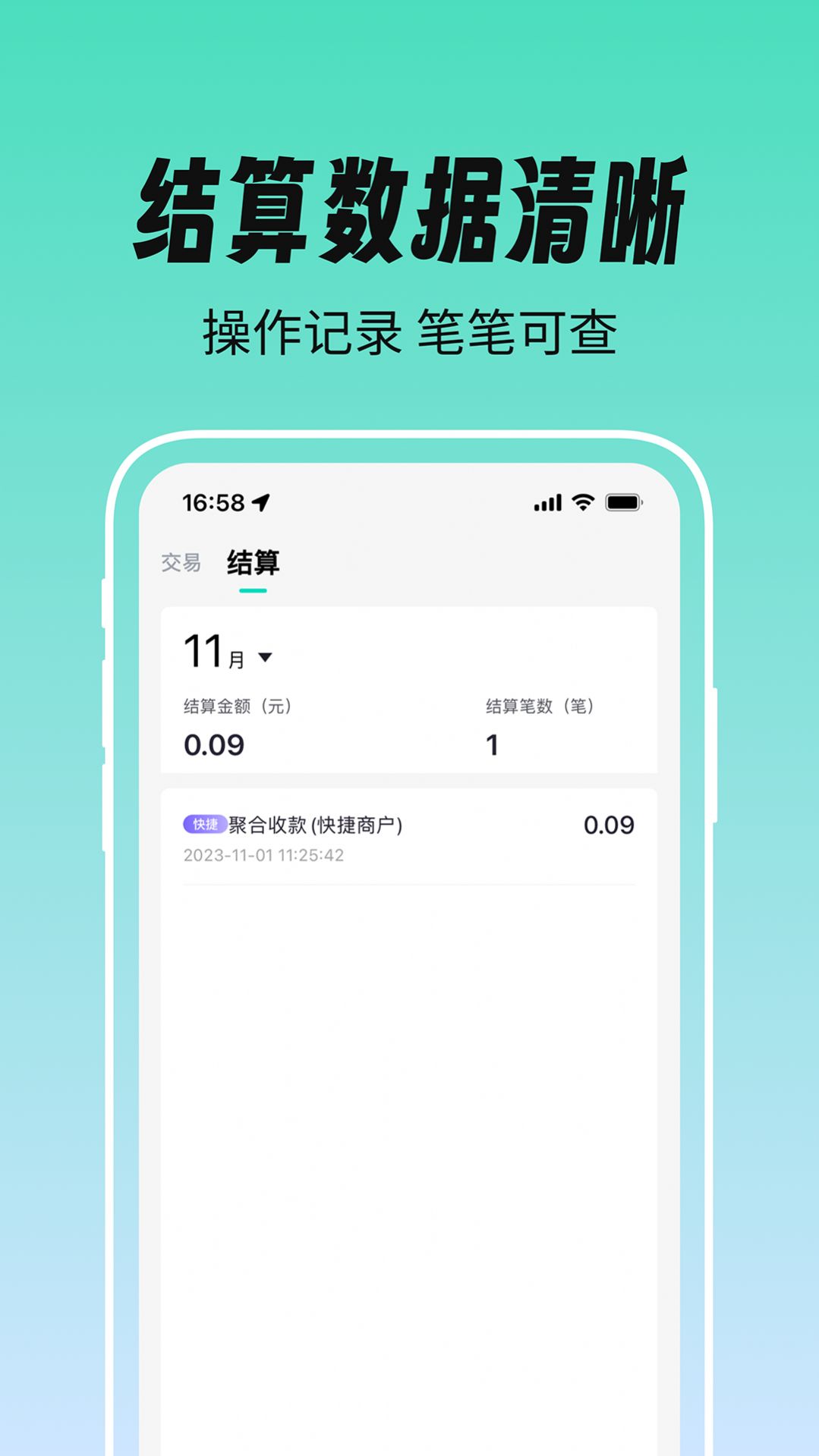 易守信最新客户端下载v1.0.0