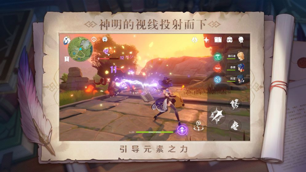 原神VR服官方最新版v4.8.0