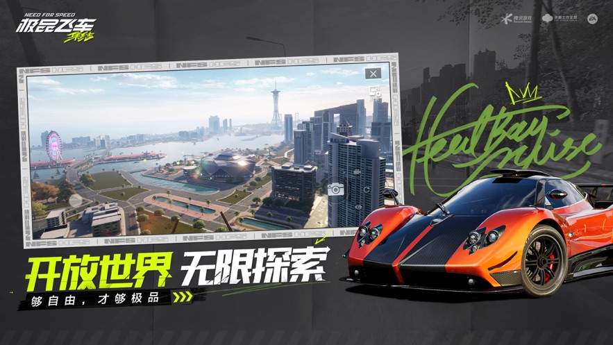 Need for Speed Mobile澳大利亚服手游下载v1.1.184.1931331