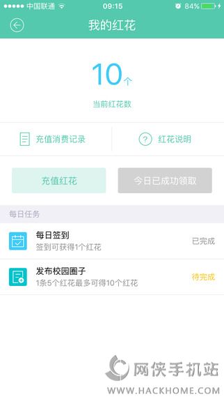 爱维宝贝园长版APP官网下载v6.6.07