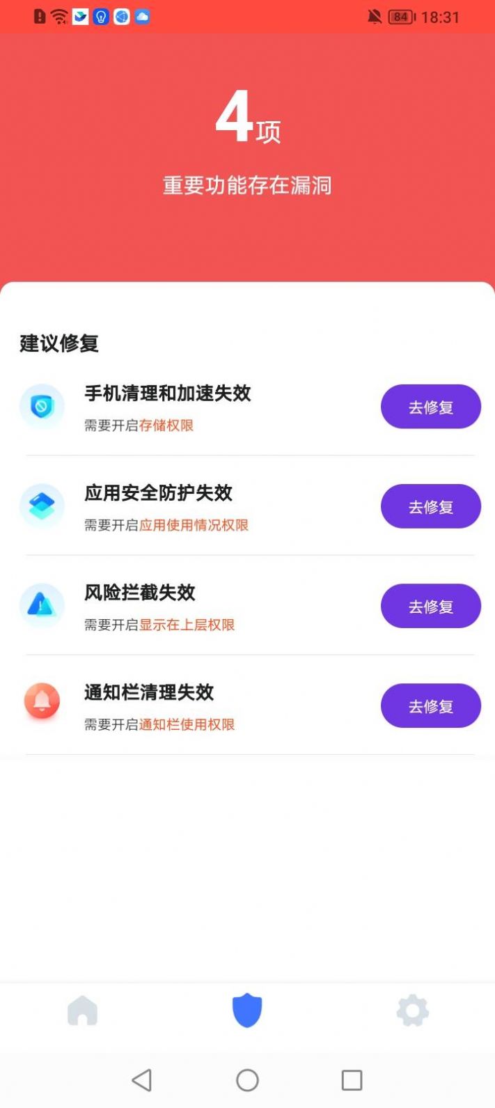 帮帮快清软件官方版下载v1.0.0