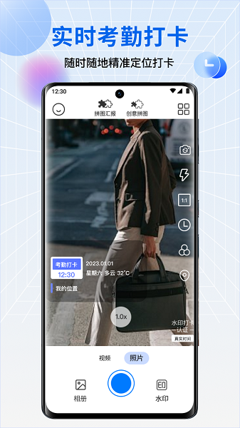 水印相机每日打卡软件免费版下载v1.0