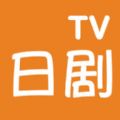 日剧tv下载手机版下载安装安卓版v1.2