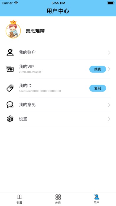 糖果小说app软件下载v1.0