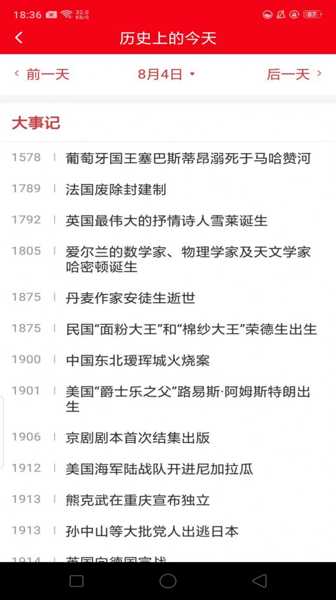 鸿运万年历app软件下载v1.0.0