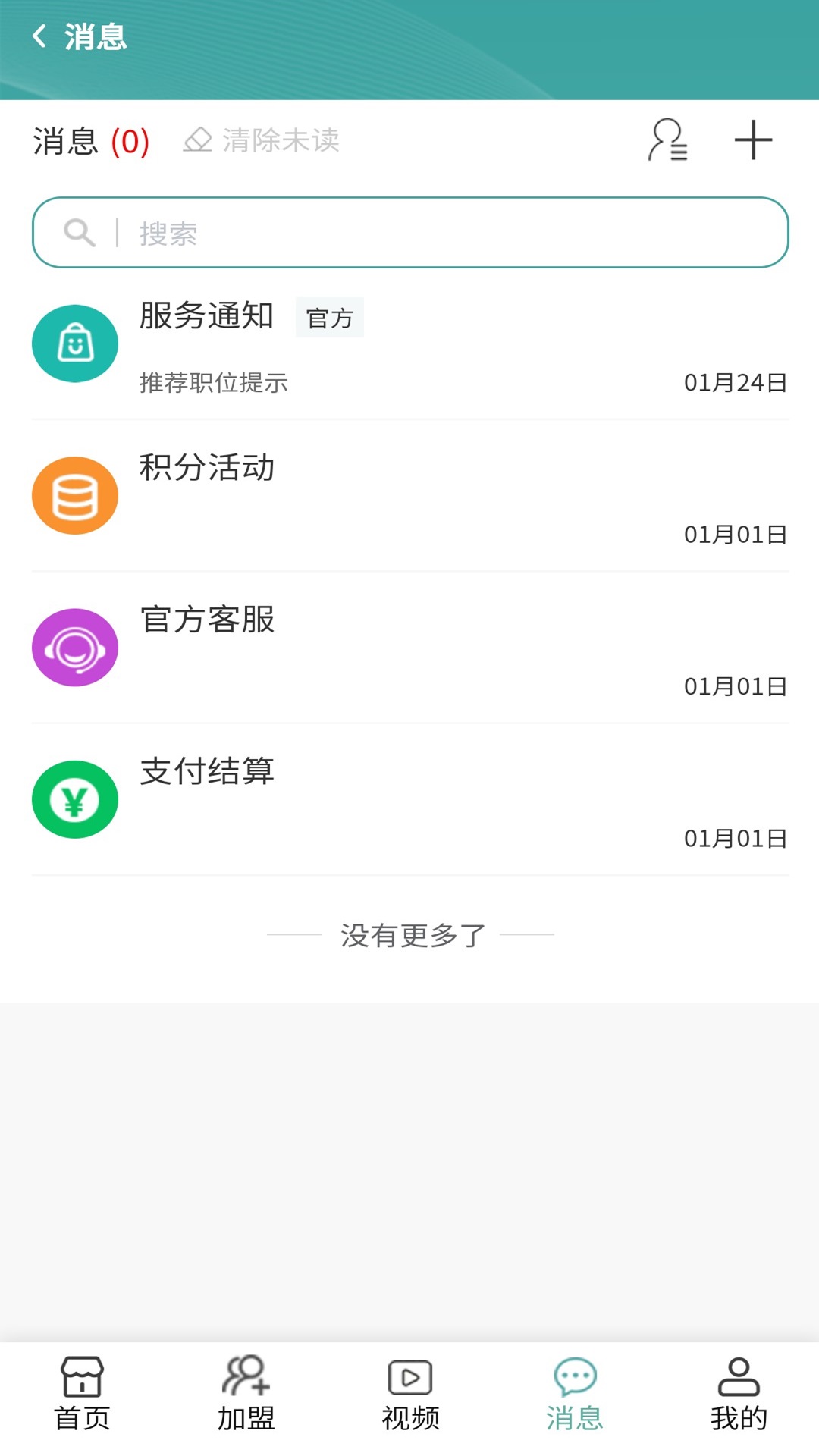 甜聘软件手机版下载v1.0.0