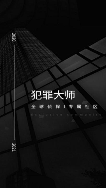 Crimaster犯罪大师碧水之棺答案解析完整版v1.7.8