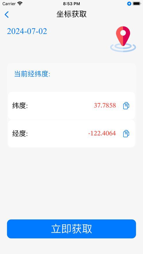 位置管理软件苹果版下载v1.1