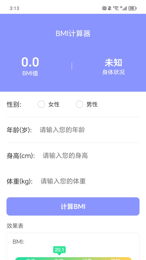 走路喜洋洋软件手机版下载v2.0.1