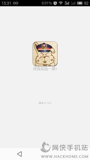 列车员日历下载app手机客户端v1.4.1