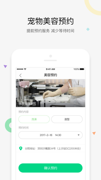 阿闻宠物手机版app官方下载v2.1.0