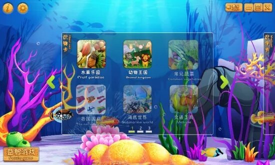 易趣早教ios手机版下载v3.0