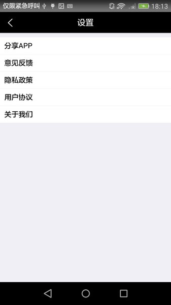 酒店返利app手机版下载v1.2.0